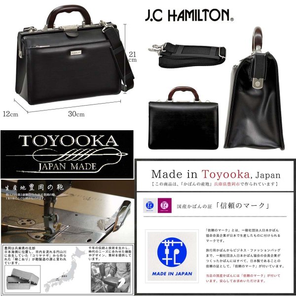 ミニダレスバックビジネスバッグB530cmJ.C.HAMILTONNo:22313天然木手ハンドル日本製高級感ダレスバッグメンズ鞄倶楽部通勤通学冠婚葬祭豊岡製ギフトお祝い