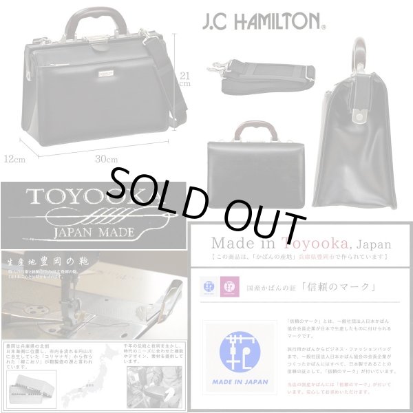 ミニダレスバックビジネスバッグB530cmJ.C.HAMILTONNo:22313天然木手ハンドル日本製高級感ダレスバッグメンズ鞄倶楽部通勤通学冠婚葬祭豊岡製ギフトお祝い