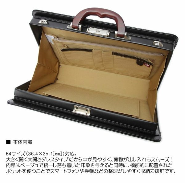 ダレスバッグメンズビジネスバッグA4自立ブリーフケースブランドJ.CHAMILTON22316B4対応おしゃれな木手ハンドル日本製使いやすい大開き通勤鞄倶楽部