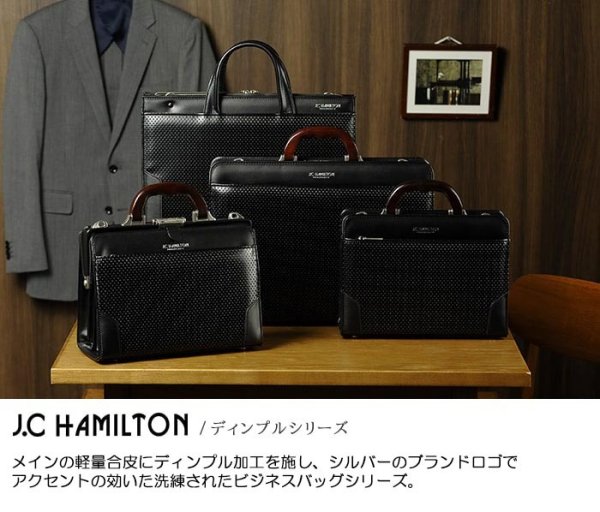 ビジネスバッグ日本製ブリーフケースメンズA4ファイル対応自立ブランドJ.CHAMILTON22319ショルダーベルト使いやすい大開き本革ハンドル通勤通学就活鞄倶楽部