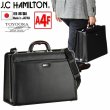 ダレスダレスバッグビジネスバッグメンズ日本製a4自立ブリーフケースブランドJ.C.HAMILTONNo:22320大容量通勤出張ワンタッチロック木手ハンドル平野鞄鞄倶楽部
