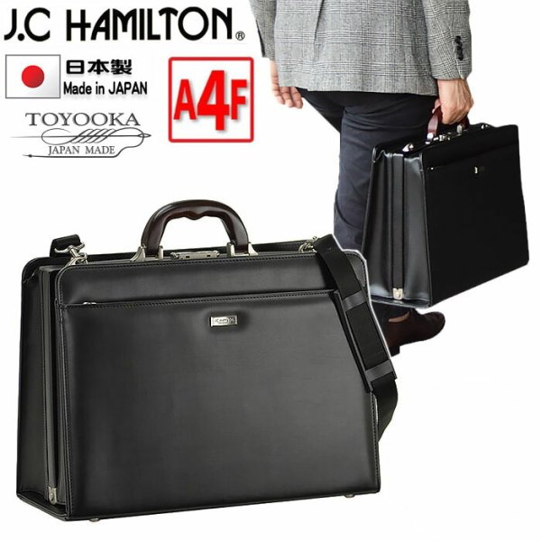 ダレスダレスバッグビジネスバッグメンズ日本製a4自立ブリーフケースブランドJ.C.HAMILTONNo:22320大容量通勤出張ワンタッチロック木手ハンドル平野鞄鞄倶楽部