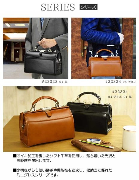 ミニダレスビジネスバッグA5日本製牛革SADDLE22323本革オイルレザーブランド自立ワンタッチ錠前ショルダーベルト小さめおしゃれなセカンドバッグ鞄倶楽部