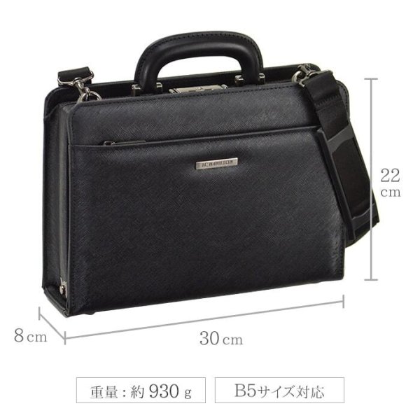 ビジネスバッグB5ダレスバックブリーフケースセカンドバッグ日本製ブランドJ.CHAMILTONNo:22326牛革取っ手三方開き大開き通勤外出冠婚葬祭鞄倶楽部