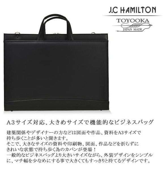 ビジネスバッグ自立式ブリーフケースメンズレディースA3B4A4対応J.CHAMILTONNo:22330通勤カバン日本製大型大開き三方開き出張高耐久防汚超撥水図面作品通勤通学就活鞄倶楽部