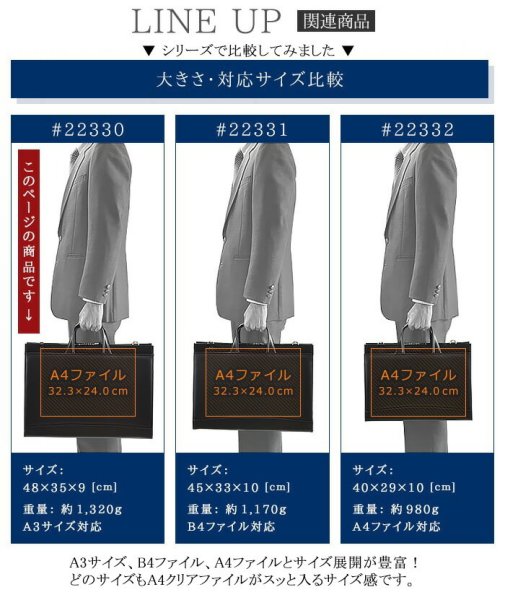 ビジネスバッグ自立式ブリーフケースメンズレディースA3B4A4対応J.CHAMILTONNo:22330通勤カバン日本製大型大開き三方開き出張高耐久防汚超撥水図面作品通勤通学就活鞄倶楽部