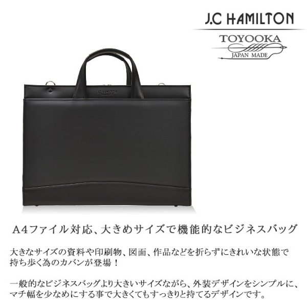ビジネスバッグ自立式ブリーフケースメンズレディースA4ファイル対応J.CHAMILTONNo:22332日本製三方開き大開き通勤通学就活出張高耐久防汚超撥水図面作品鞄倶楽部