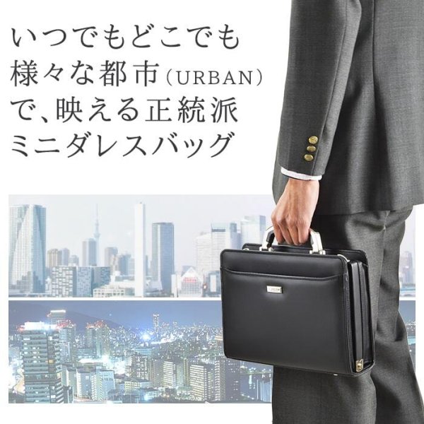 ミニダレスダレスバッグジェイシーハミルトンJ.CHAMILTONNo:22340メンズB5ビジネスバッグセカンドバッグ大開き冠婚葬祭お祝いフォーマルバッグショルダーベルト付き2way日本製豊岡製鞄黒鞄倶楽部