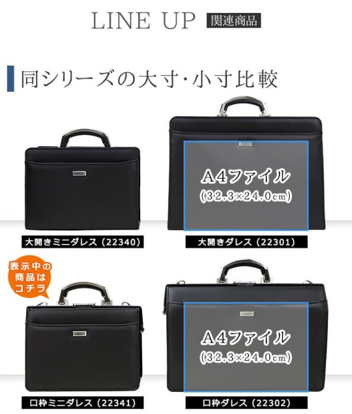 ミニダレスダレスバッグジェイシーハミルトンJ.CHAMILTONNo:22341メンズB5ビジネスバッグセカンドバッグ大開き冠婚葬祭お祝いフォーマルバッグショルダーベルト付き2way日本製豊岡製鞄黒鞄倶楽部