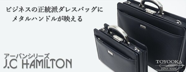 ミニダレスダレスバッグジェイシーハミルトンJ.CHAMILTONNo:22341メンズB5ビジネスバッグセカンドバッグ大開き冠婚葬祭お祝いフォーマルバッグショルダーベルト付き2way日本製豊岡製鞄黒鞄倶楽部