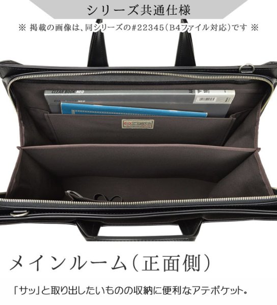ビジネスバッグ大型ブリーフケースJ.CHAMILTONジェイシーハミルトンN:22346日本製A4ファイル対応三方開き高耐久防汚撥水通勤通学就活鞄倶楽部平野(株)