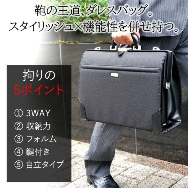 ビジネスバッグダレスバッグビジネスリュック3wayブランドジェイシーハミルトンJ.CHAMILTON#22347日本製豊岡製鞄メンズA4ファイルワンタッチ錠前通勤黒