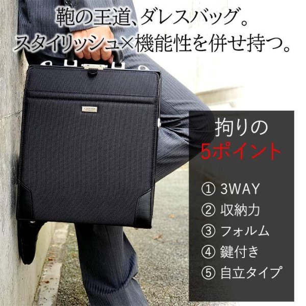 ビジネスバッグダレスバッグ縦型ビジネスリュック3wayブランドジェイシーハミルトンJ.CHAMILTON#22348日本製豊岡製鞄メンズA4ファイルワンタッチ錠前通勤黒鞄倶楽部