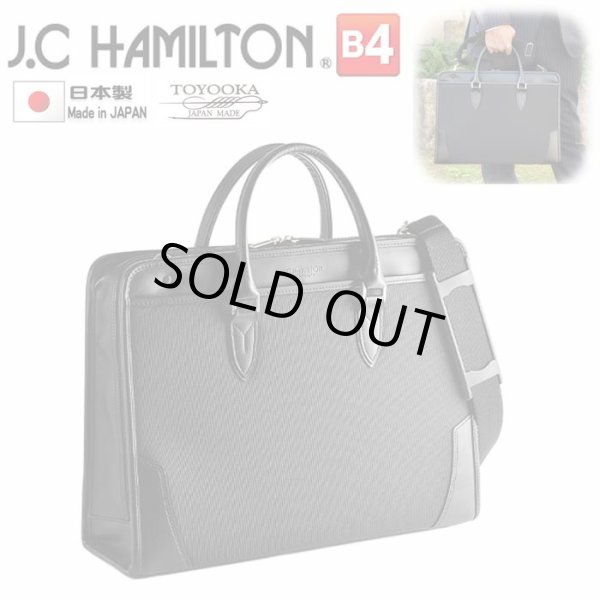 ブリーフケース大開き自立式日本製ビジネスバッグ鞄メンズB4サイズ対応J.CHAMILTON#22351通勤通学鞄倶楽部