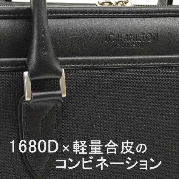 ブリーフケース大開き自立式日本製ビジネスバッグ鞄メンズB4サイズ対応J.CHAMILTON#22351通勤通学鞄倶楽部