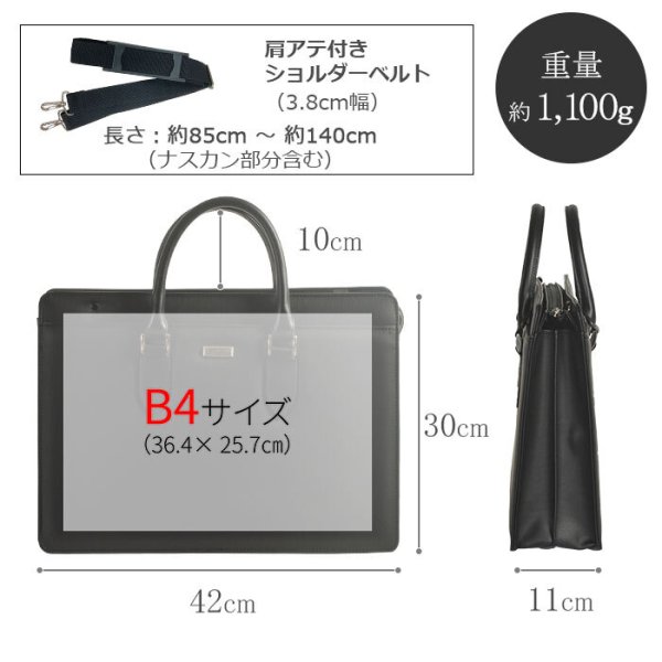 ビジネスバッグブリーフケース日本製豊岡製大容量マチ幅拡張鞄防汚B4書類ブランドJ.CHAMILTON22355横型自立黒牛革製ハンドルメンズ通勤通学鞄倶楽部