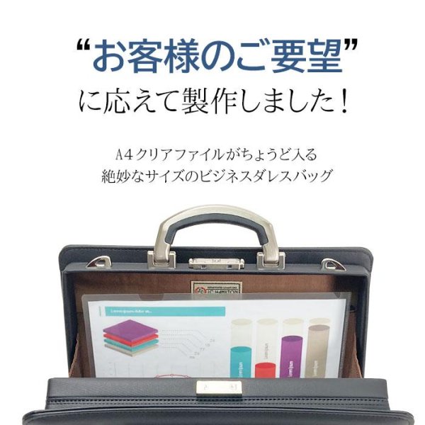 画像6: ダレスバッグ ビジネスバッグ メンズ A4クリアファイル 2way 日本製 国産 豊岡製鞄 ブランド J.C HAMILTON J.Cハミルトン 22358 防滴 防汚 横型 アルミ手 大開 通勤 通学 リクルート 鞄倶楽部 (6)