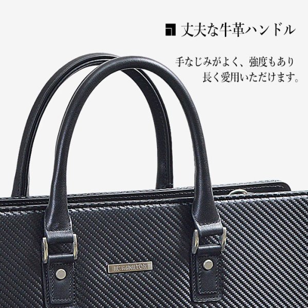 ビジネスバッグブリーフケースA4B4日本製ブランドJ.CHAMILTON22362大開き自立カーボン調雨汚れに強い牛革ハンドル通勤通学就活鞄倶楽部