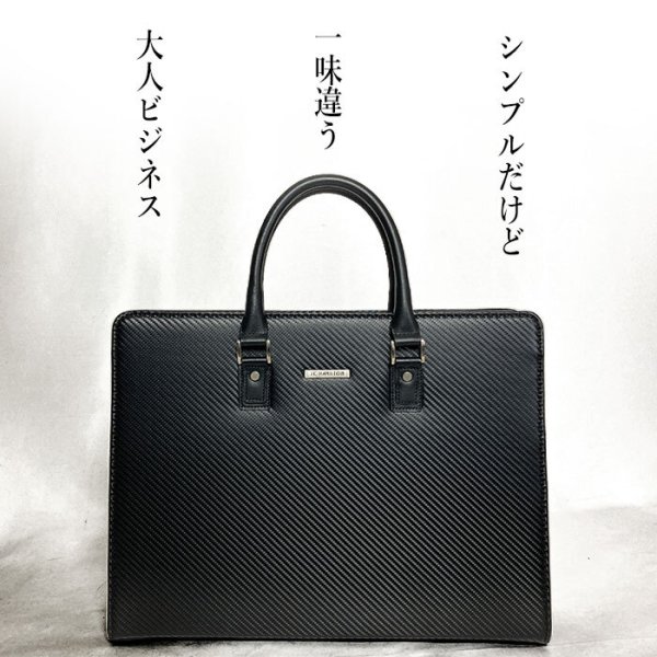 ビジネスバッグブリーフケースA4B4日本製ブランドJ.CHAMILTON22362大開き自立カーボン調雨汚れに強い牛革ハンドル通勤通学就活鞄倶楽部
