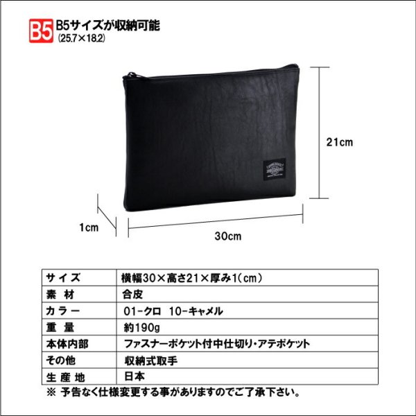 [ANDYHAWARD]No:23471日本製クラッチバッグ●バッグインバッグ・セカンドバッグ●冠婚葬祭結婚式フォーマル●B5サイズ収納可能メンズ・レディース●バッグインバッグ集金バッグ【新生活入学式新学期就職就活リクルート】