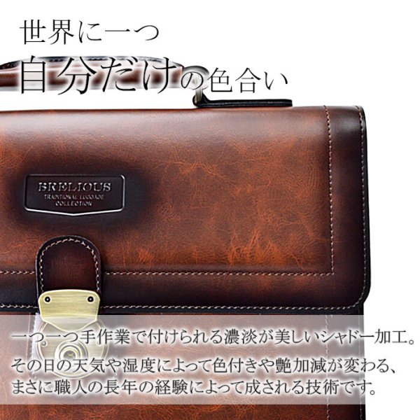 クラッチバッグ日本製セカンドバッグビジネスバッグメンズブランドBRELIOUS23491A4ファイル対応アンティーク調ブリーフケース鍵付き通勤通学営業就活鞄倶楽部