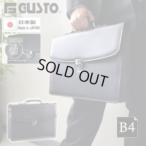 画像1: ビジネスバッグ クラッチバッグ ブリーフケース シンプル 日本製 自立 ブランド G-GUSTO 23492 A4 B4 対応 取っ手 鍵付き フォーマル 通勤 就活 鞄倶楽部 (1)