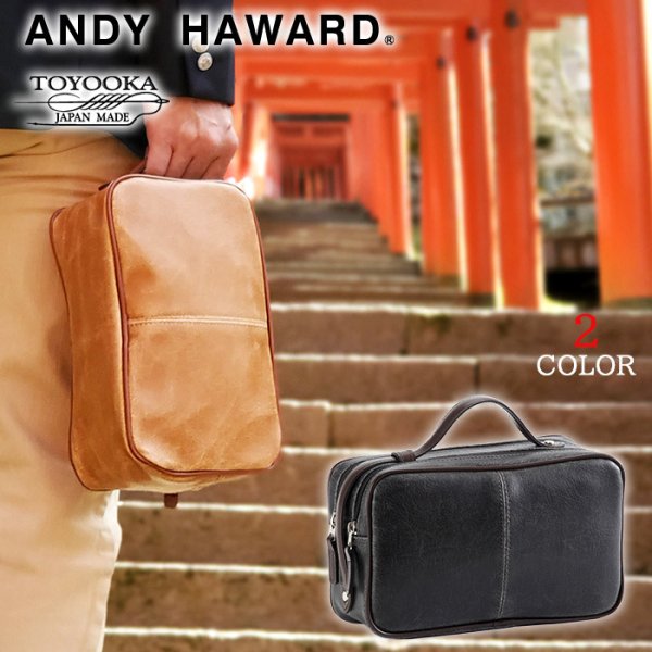 セカンドバッグメンズ2wayポーチダブルファスナーブランドANDYHAWARD25814レトロアンティーク調おしゃれ冠婚葬祭鞄倶楽部