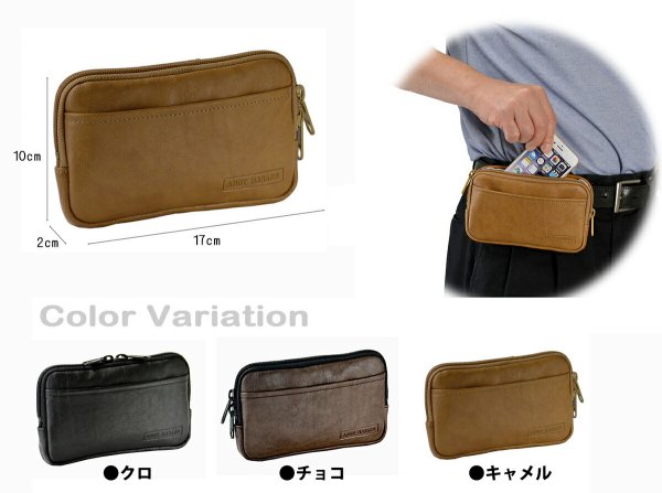 [ANDYHAWARD]No:25865日本製ベルトポーチ●仕事・旅行・オンでもオフでも…●iphone6Plus収納可能●口が大きく開き出し入れ楽々♪●薄マチでかさばらずホック式で取り外しも簡！
