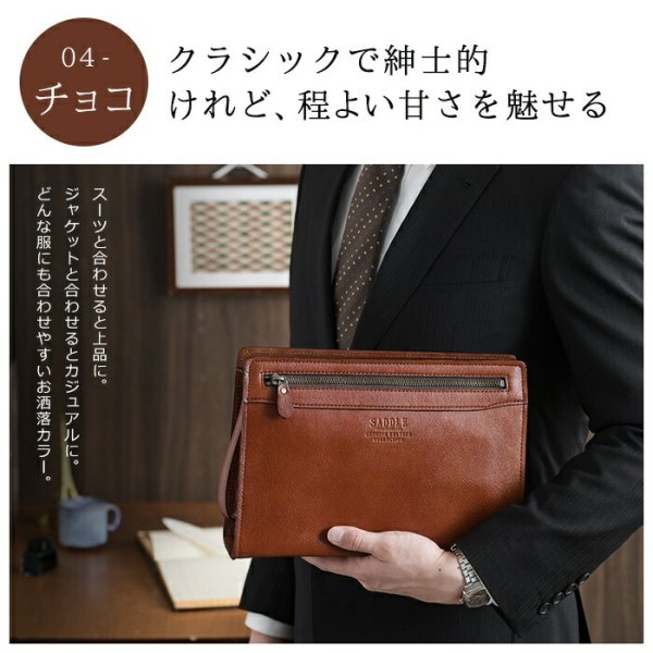 日本製セカンドバッグ本牛革製レザーポーチSADDLE