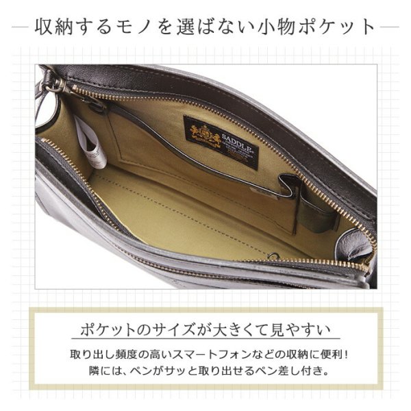 日本製セカンドバッグ本牛革製レザーポーチSADDLE