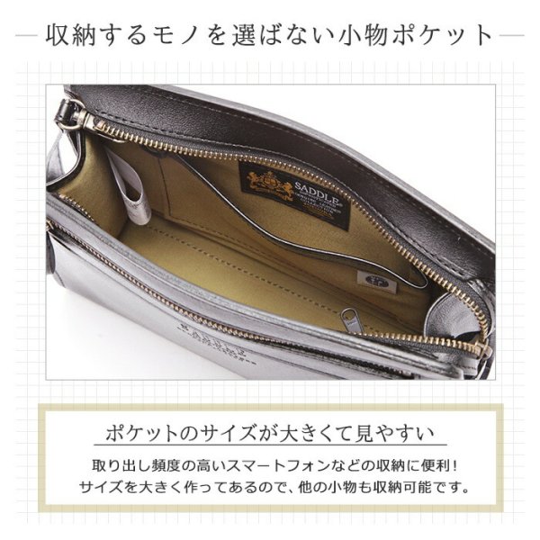 日本製セカンドバッグ本牛革製レザーポーチSADDLE