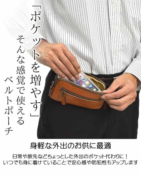 ベルトポーチ本革ミニポーチ日本製ブランドBLAZERCLUB25898牛革電子たばこケーススマホポーチシガーケース外出お散歩鞄倶楽部