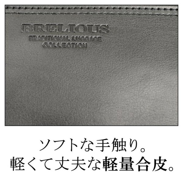 画像10: セカンドバッグ ベルトポーチ 21cm 集金 バッグ 4層仕切 スピードケース BRELIOUS 25899 雨の日も安心の 軽量合成皮革 日本製 豊岡製鞄 小切手 現金 小銭 冠婚葬祭 鞄倶楽部 (10)