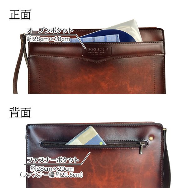 クラッチバッグ日本製レトロセカンドバッグメンズブランドBRELIOUS25923アンティーク調セカンドポーチお散歩お出掛け通勤冠婚葬祭鞄倶楽部