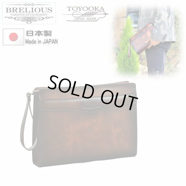 セカンドバッグ日本製A5レトロフォーマルポーチメンズブランドBRELIOUS25924アンティーク調シャード―仕上げお散歩お出掛け通勤冠婚葬祭鞄倶楽部