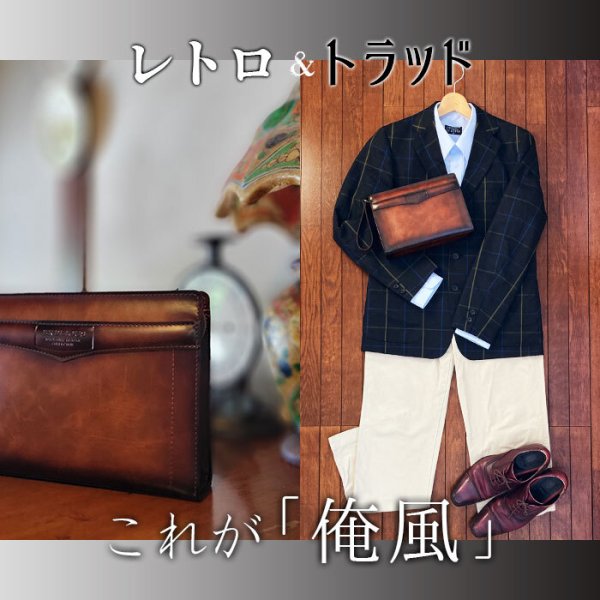 セカンドバッグ日本製A5レトロフォーマルポーチメンズブランドBRELIOUS25924アンティーク調シャード―仕上げお散歩お出掛け通勤冠婚葬祭鞄倶楽部
