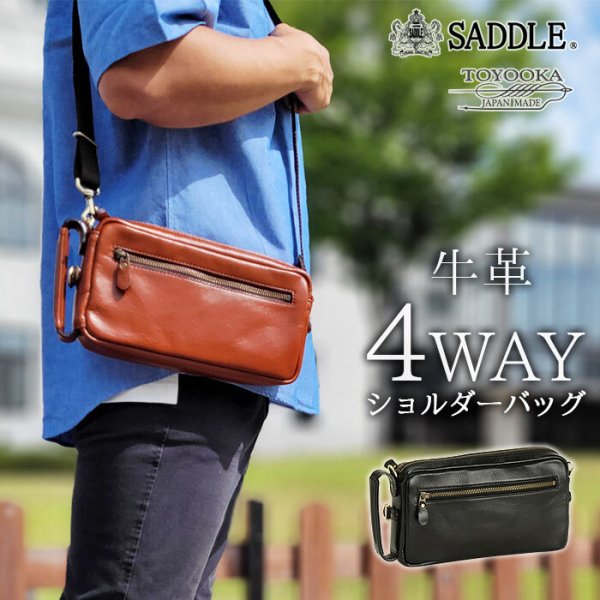 ショルダーバッグセカンドポーチ小さめミニショルダー本革軽量斜めがけ横型ブランドSADDLE25925小さめ牛革高級レザー豊岡日本製冠婚葬祭旅行お出掛鞄倶楽部