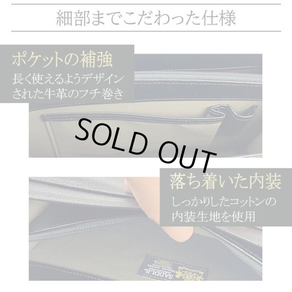 日本製セカンドバッグ本牛革製レザーポーチSADDLE
