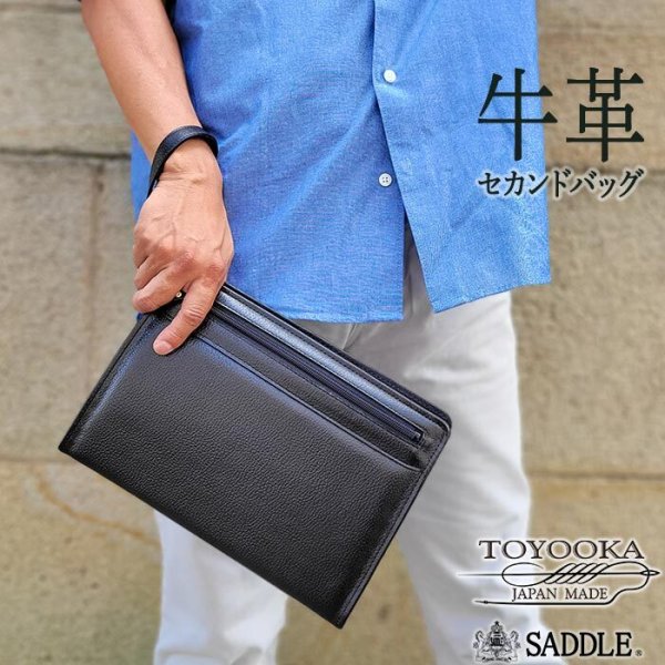日本製セカンドバッグ本牛革製レザーポーチSADDLE