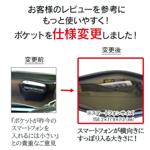 日本製セカンドバッグ本牛革製レザーポーチSADDLE
