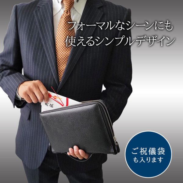 クラッチバッグセカンドバッグメンズバックインバッグ日本製ブランドSADDLE25933A5牛革レザー国産フォーマル礼服用黒冠婚葬祭鞄倶楽部