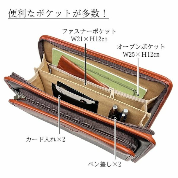 セカンドバッグクラッチバッグポーチ豊岡製日本製大き目29cm持ち手付き軽量B5用紙サイズ対応ブランドBRELIOUS25947身の回り品収納冠婚葬祭お出かけお散歩鞄倶楽部