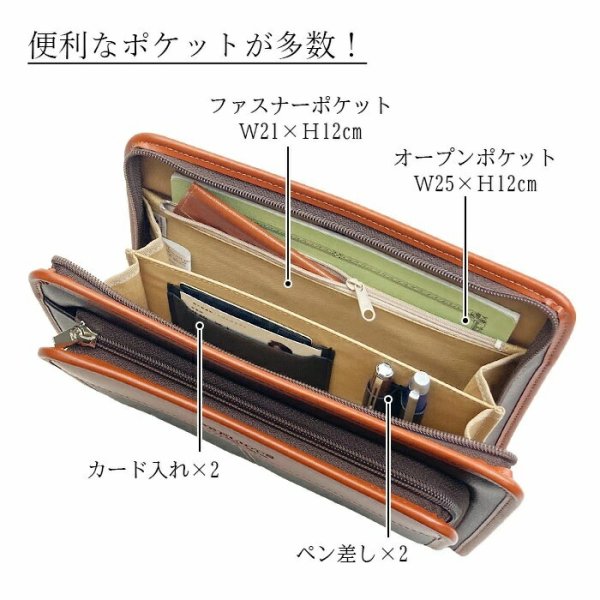 セカンドバッグクラッチバッグポーチ豊岡製日本製27cm持ち手付き軽量A5ファイル対応ブランドBRELIOUS25948身の回り品収納冠婚葬祭お出かけお散歩鞄倶楽部