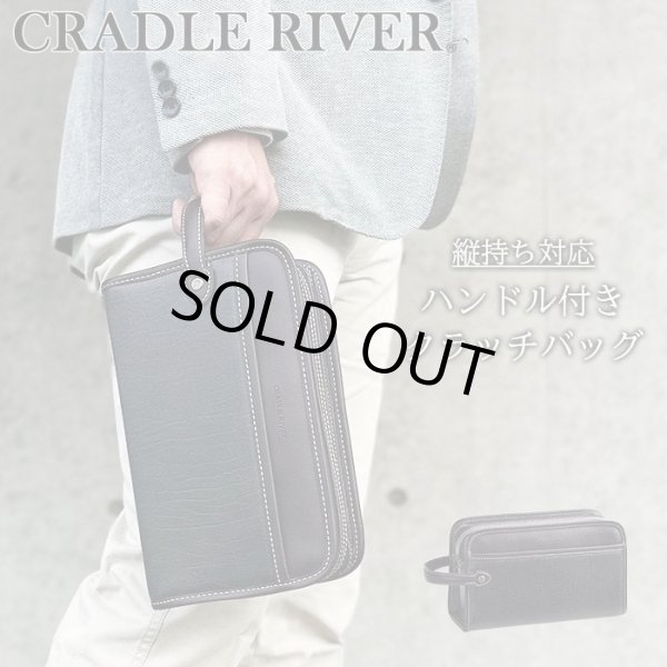 セカンドバッグメンズポーチクラッチバッグダブルファスナー二層ブランドCRADLERIVER25950縦持ち黒手提げハンドル付き冠婚葬祭鞄倶楽部
