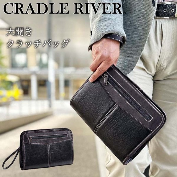 セカンドバッグメンズポーチクラッチバッグ小さめブランドCRADLERIVER25952大開き黒3方チャックストラップ付冠婚葬祭鞄倶楽部
