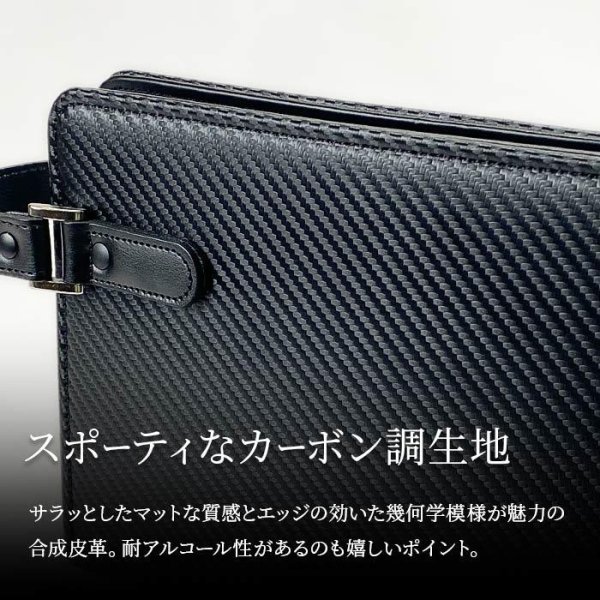 画像4: クラッチバッグ セカンドバッグ メンズ 日本製 豊岡製鞄 カーボン調 ブランド J.C HAMILTON 25962 カジュアル フォーマル 冠婚葬祭 黒 横型 軽量 ギフト プレゼント 鞄倶楽部 (4)