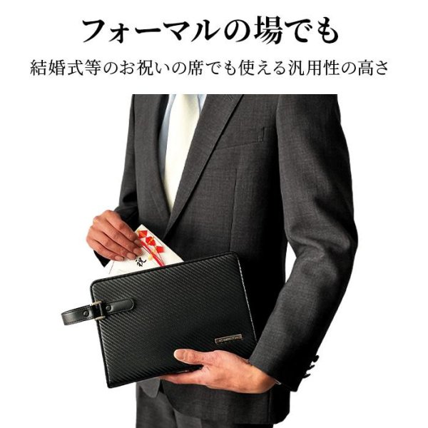 画像7: クラッチバッグ セカンドバッグ メンズ 日本製 豊岡製鞄 カーボン調 ブランド J.C HAMILTON 25962 カジュアル フォーマル 冠婚葬祭 黒 横型 軽量 ギフト プレゼント 鞄倶楽部 (7)