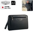 画像1: セカンドバッグ クラッチバッグ ポーチ 豊岡製 日本製 26cm 普通サイズ 持ち手付き 軽量 A5用紙対応 ブランド BRELIOUS　ブレリアス 25964 カード収納 冠婚葬祭 お出かけ お散歩 鞄倶楽部 (1)