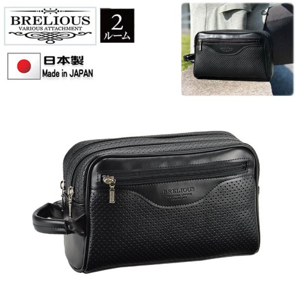 画像1: セカンドバッグ クラッチバッグ ポーチ Wファスナー 豊岡製 日本製 25cm 2層式 持ち手付き 軽量 ブランド BRELIOUS ブレリアス 25965 カード収納 冠婚葬祭 お出かけ お散歩 鞄倶楽部 (1)