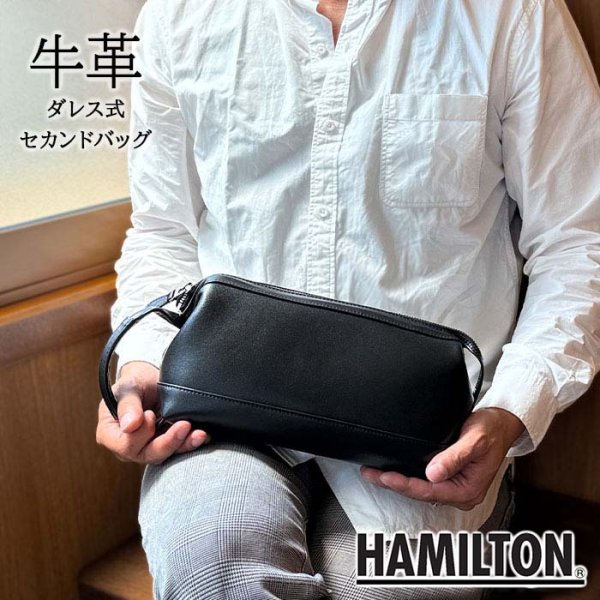 画像1: セカンドバッグ ポーチ クラッチバッグ メンズ 本牛革 ソフトレザー ブランド HAMILTON 25968 YKKファスナー 外出 お散歩 冠婚葬祭 黒 持ち手 人気 鞄倶楽部 (1)